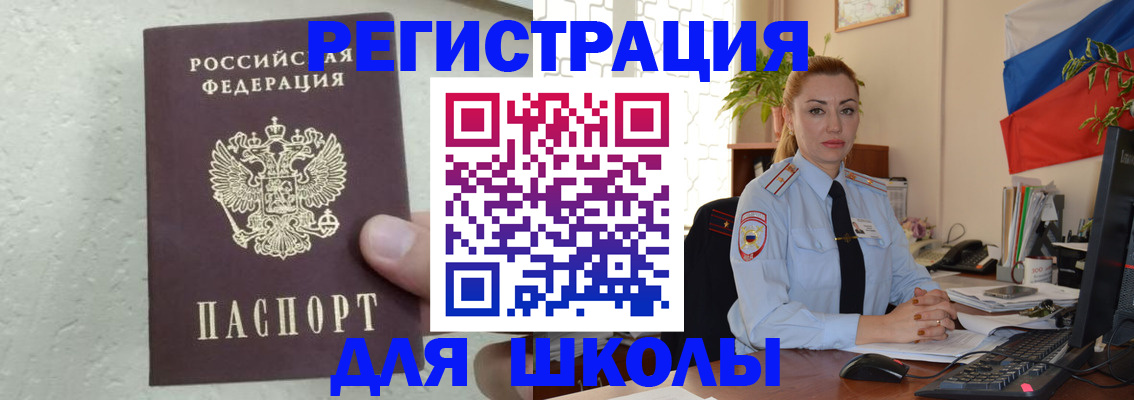 прописка 2025 в Урени