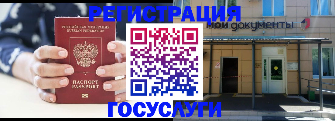 временная регистрация поиск в Урени