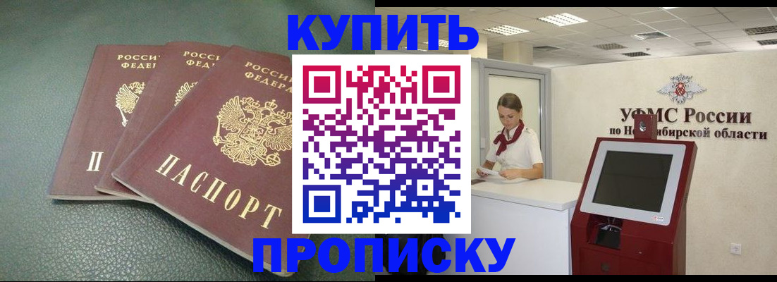 прописка поиск в Урени