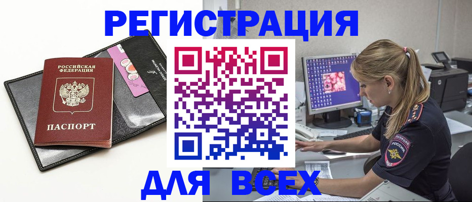 прописка в квартире в Урени